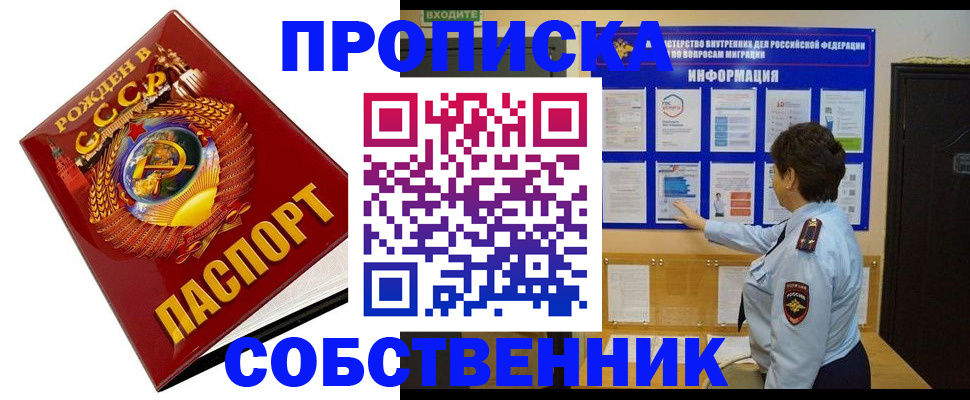 временная регистрация в квартире в Невеле