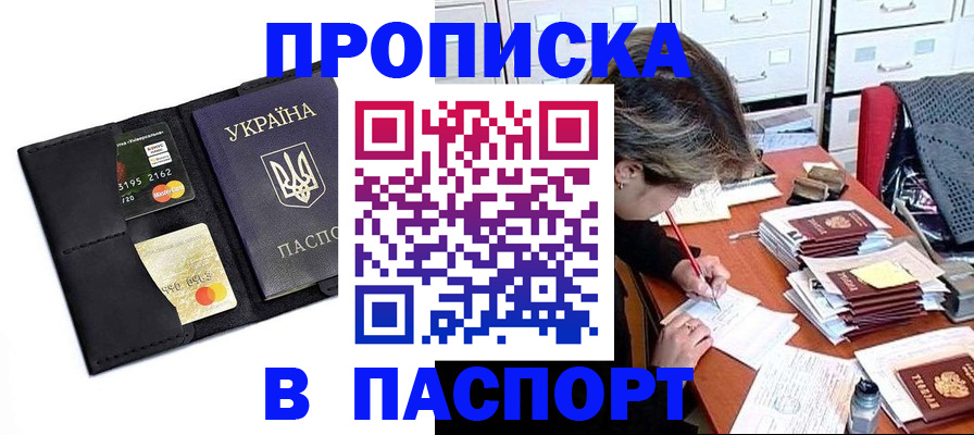 временная регистрация недорого в Невеле