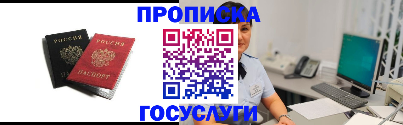 временная регистрация поиск в Невеле