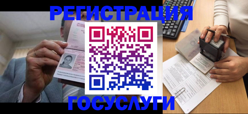 регистрация в Невеле